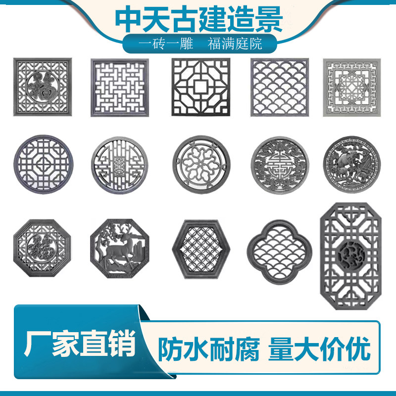 水泥砖雕花窗仿古装饰方形扇形图片