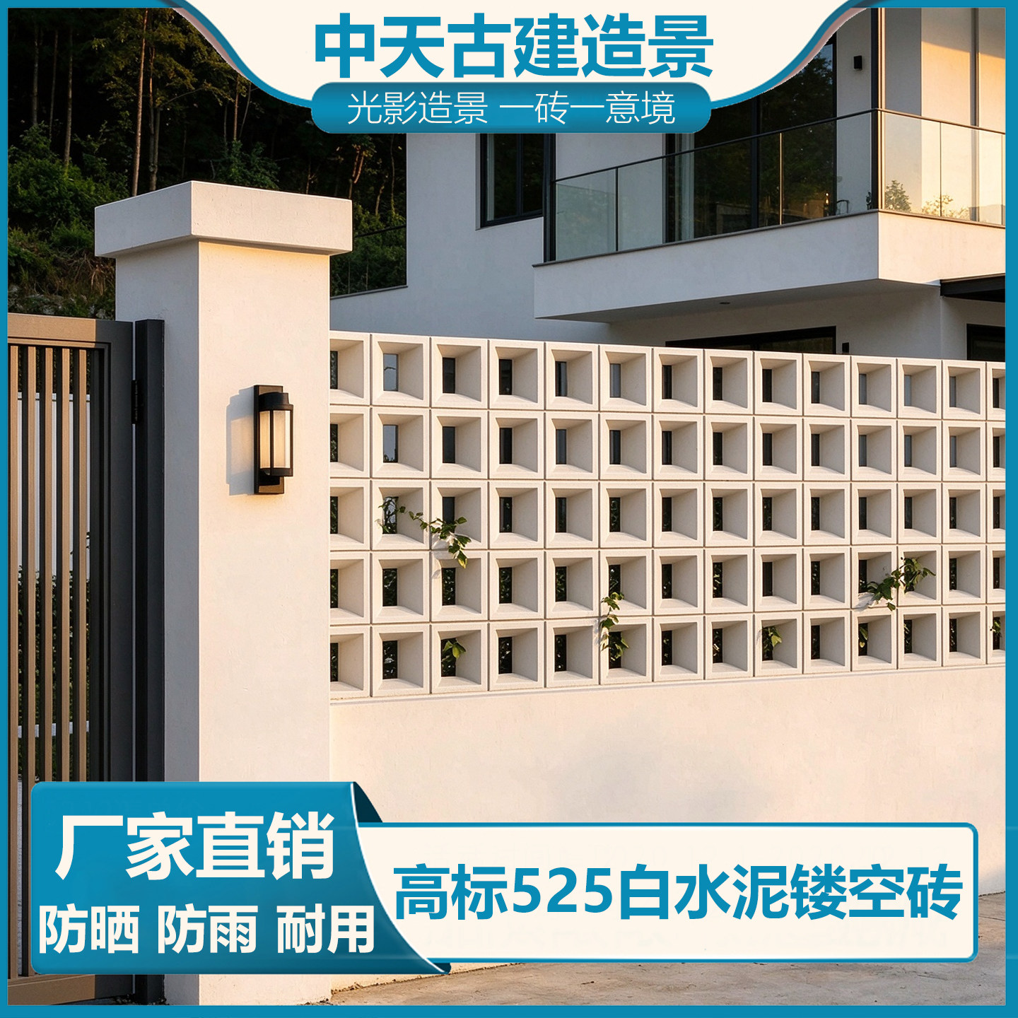 白水泥空心砖水泥镂空构件双面款