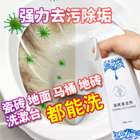 潔廁靈馬桶清潔劑除垢殺菌花香