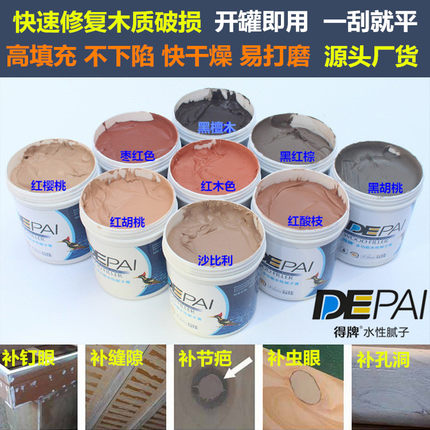 得牌木板填缝剂欧松板颗粒板凹槽填充专用腻子环保木工家具补土膏