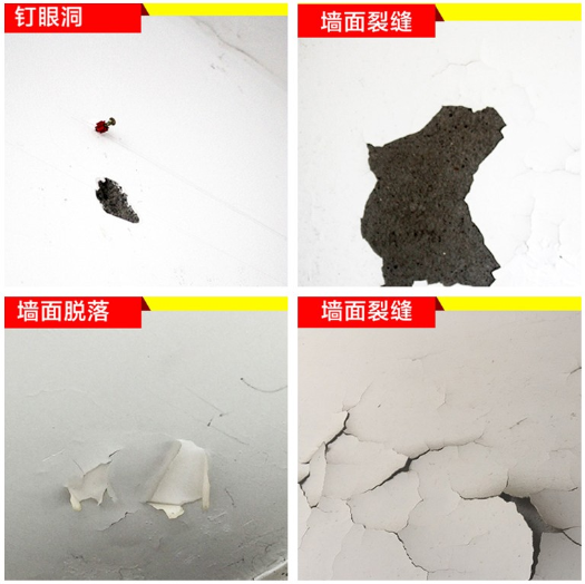得牌墙体天花脱落补修简易墙体修补空鼓起泡脱落填充剂墙灰修复膏