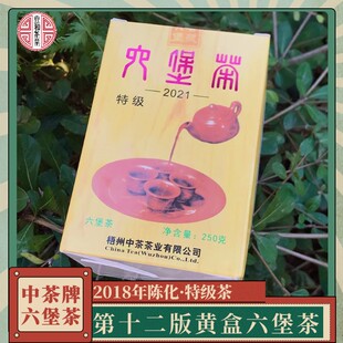 中茶六堡茶 2021黄盒六堡茶 第十二版 经典外贸三君子 正品六堡茶