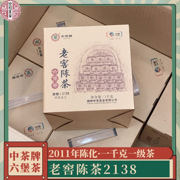 宜和茶业 中茶六堡茶老窖陈茶2138 桂青种一千克 清凉感明显