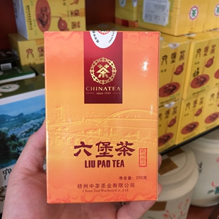 药香老六堡 中茶骑楼黄盒 2012年出厂 中茶六堡茶