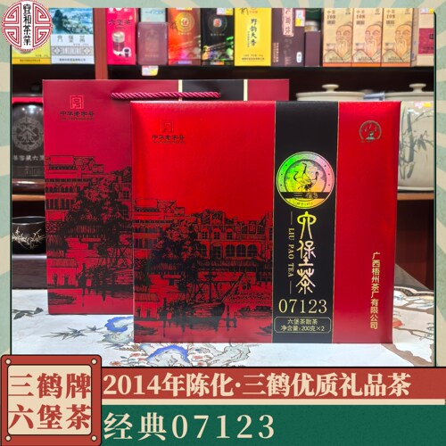 三鹤六堡茶金奖07123高端礼盒茶 2014年陈化 特级茶400克/盒 送礼