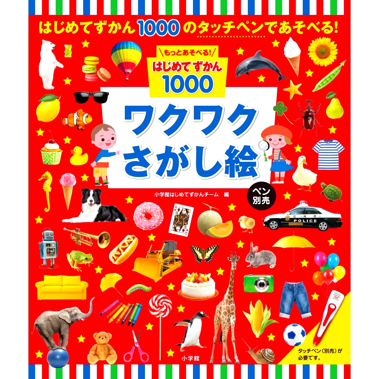 现货 日文原版 小学馆 我的*个1000词 视觉大发现 日语启蒙 日语绘本 不含笔