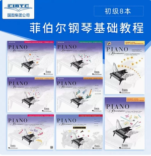 英文原版 Primer Piano 初级演奏8册全套 Adventures Book 菲伯尔钢琴基础教程 Performance 现货 Level