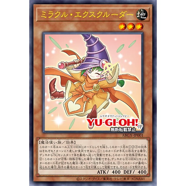 预售 日文原版 游戏王GX动画全集指南 学院决斗录 附卡片ミラクル・エクスクルーダー OCG 遊戯王GX アニメコンプリートガイド ア