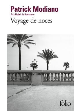 预售 蜜月 莫迪亚诺 Patrick Modiano 法语原版 Voyage de noces