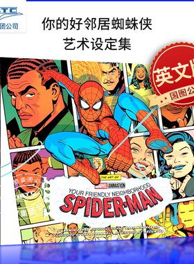 预售 你的好邻居蜘蛛侠 艺术设定集 The Art of Marvel Animations Your Friendly Neighborhood Spider-Man 英文原版 漫威艺术