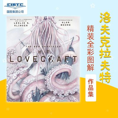 The New Annotated H. P. Lovecraft 英文原版 精装全彩图解 洛夫克拉夫特作品集   包括克苏鲁的呼唤 暗夜呢喃 印斯茅斯的阴霾