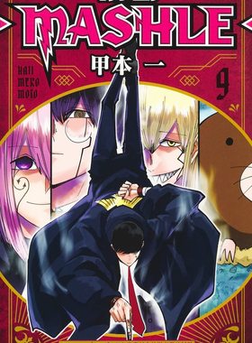 现货 日文原版 肌肉魔法使9マッシュル―MASHLE― 9