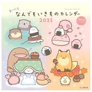 なんでもいきも まいにち カレンダー 月めくり 预售 卓上・リング カレンダー2025