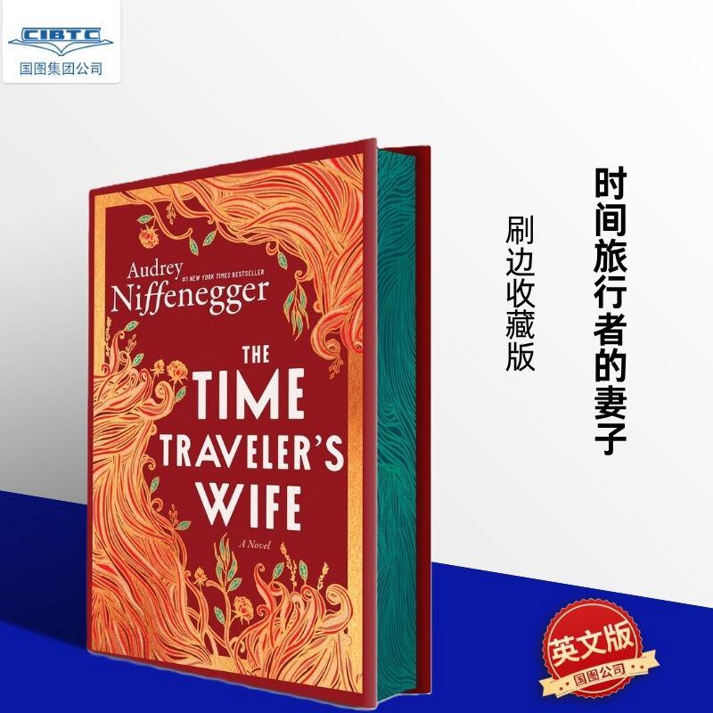 时间旅行者的妻子 刷边收藏版 HBO美剧原著小说 经典爱情小说 英文原版 The Time Traveler’s Wife Collector’s Edition