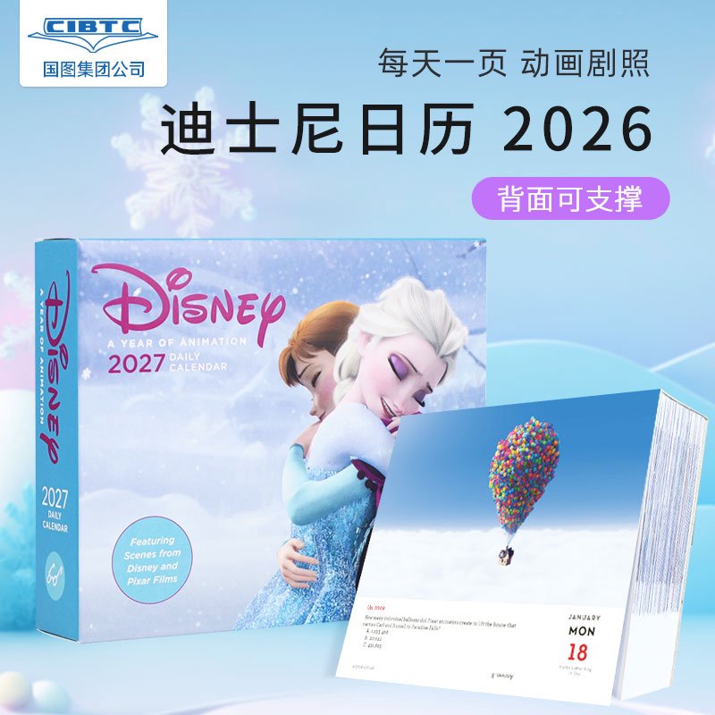 2027 Disney迪士尼动画日历 每日一页 迪士尼皮克斯经典动画 电影视觉艺术 经典名言 幕后趣闻 英文原版 A Year of Animation