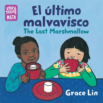 预订 El ultimo malvavisco *的棉花糖，*的棉花糖 数学启蒙 数字启蒙 数感培养 英文 数学启蒙绘本 Storytelling Math 故事里的数