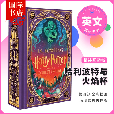 预售 哈利波特与火焰杯 精装互动书4 minalima版续作 立体机关书 J.K.罗琳 Harry Potter and the Goblet of Fire 英文原版