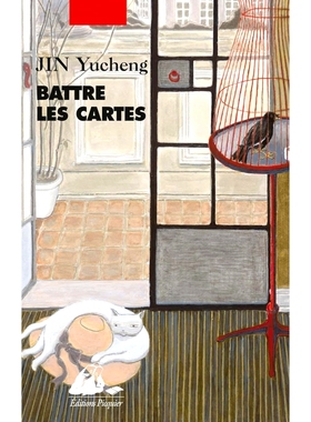 洗牌年代 金宇澄 法语原版 繁花作者 上海故事 Battre les cartes