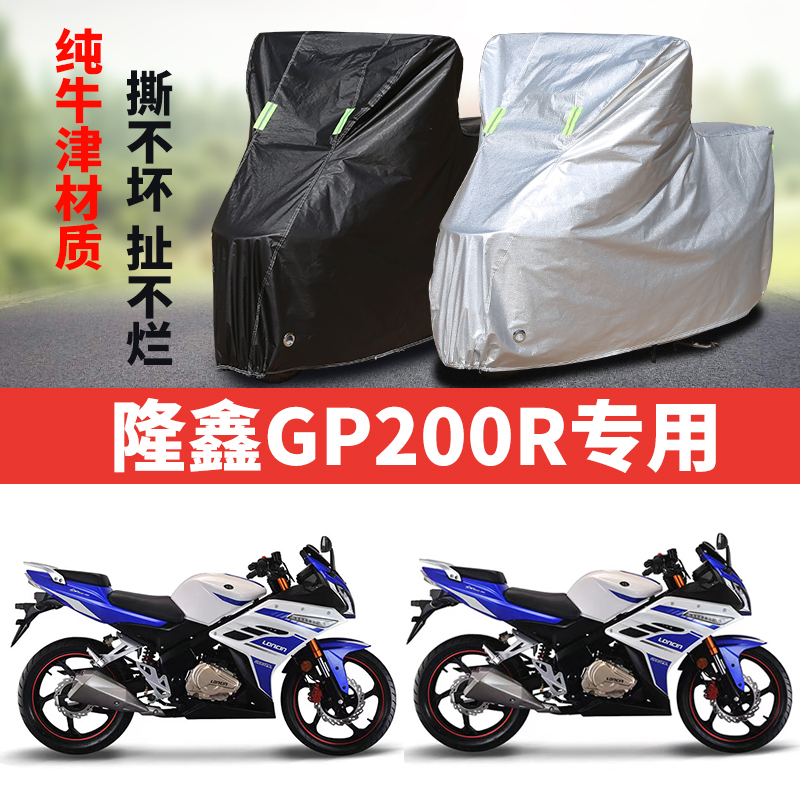摩托车防雨水防晒防尘车衣车罩
