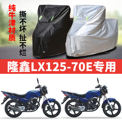 摩托车防雨水防晒防尘车衣车罩