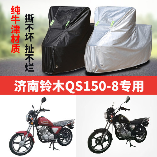 摩托车车衣防雨防晒加厚防尘车罩
