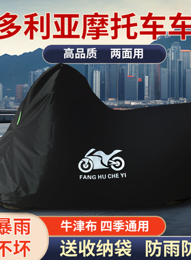 适用维多利亚Sixties150Si踏板摩托车防雨水防晒牛津布车衣车罩套
