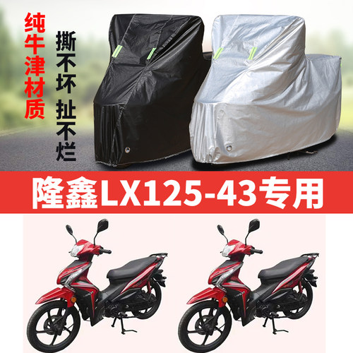 摩托车车衣防雨防晒加厚防尘车罩