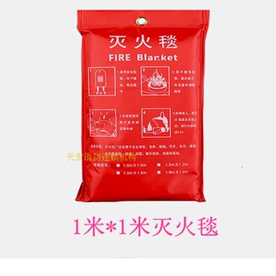 1.5米灭火毯厨房餐厅居家玻璃纤维灭火毯1m/1.2m消防逃生扑火产品