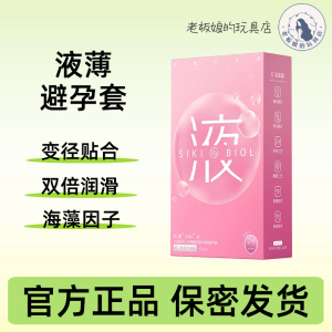 私激SIKI超薄003避孕套玻尿酸tt