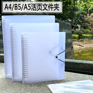 活页夹a4收纳册卡册外壳30孔b5活页本26孔透明文件夹多层插页袋A5