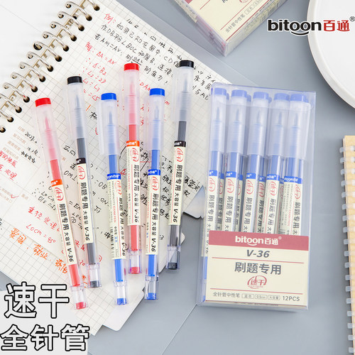 百通V36全针管中性笔速干大容量