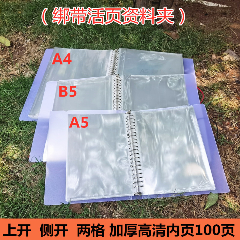 a4活页文件夹高清透明b5a5单据夹