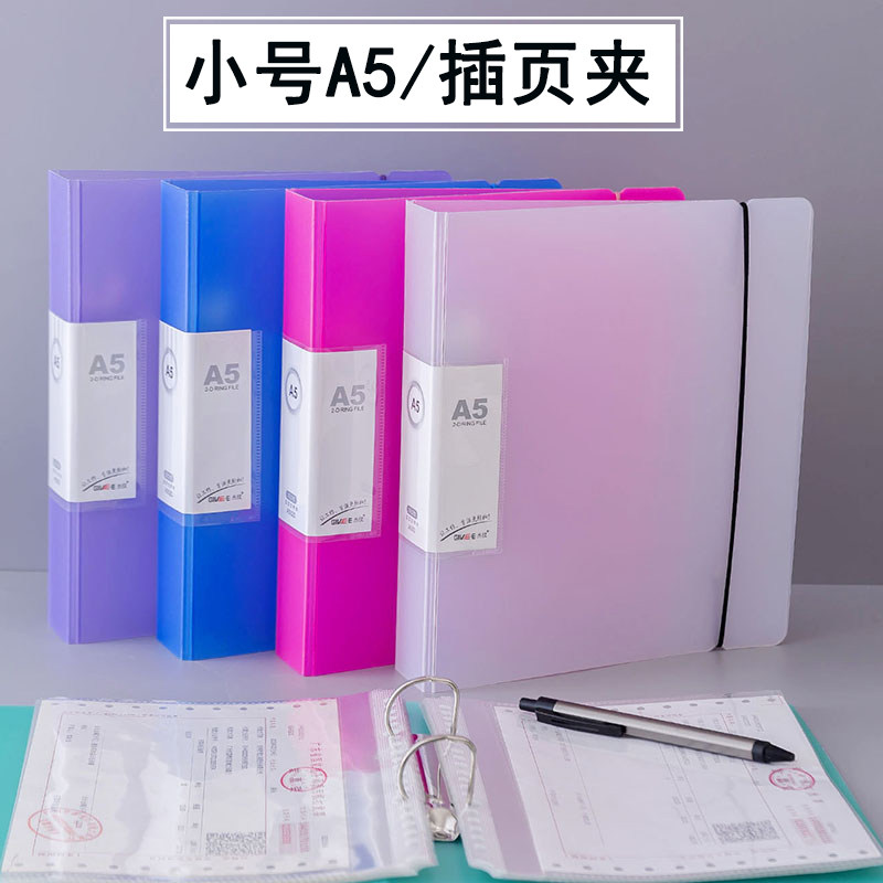 a5收纳册活页文件夹票据夹多层插页夹小号打孔夹2孔夹收藏32K卡片,文具电教/文化用品/商务用品,文件夹/试卷夹,淘宝优惠券,粉丝福利购,淘宝优惠卷