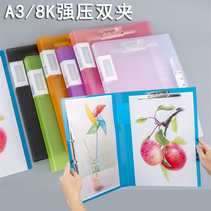 A3活页双夹多功能板夹8K办公用品