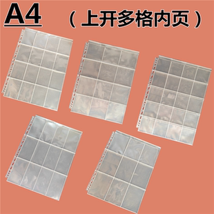 A4卡册内页明信片辐射票收纳册竖装多分格小卡片册长条3/4/6/9格