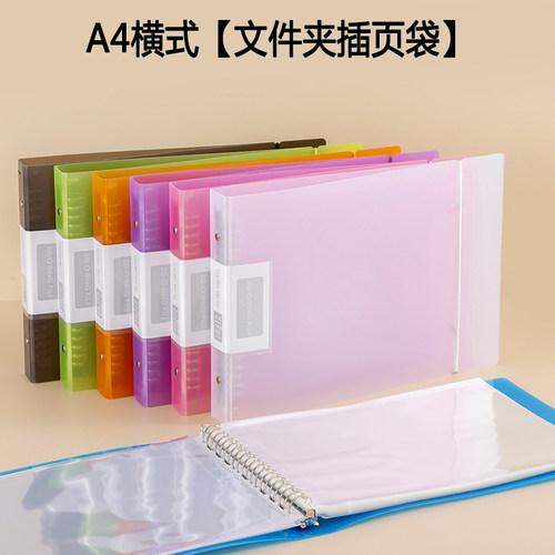 杰仪塑料PP横式活页文件夹包邮