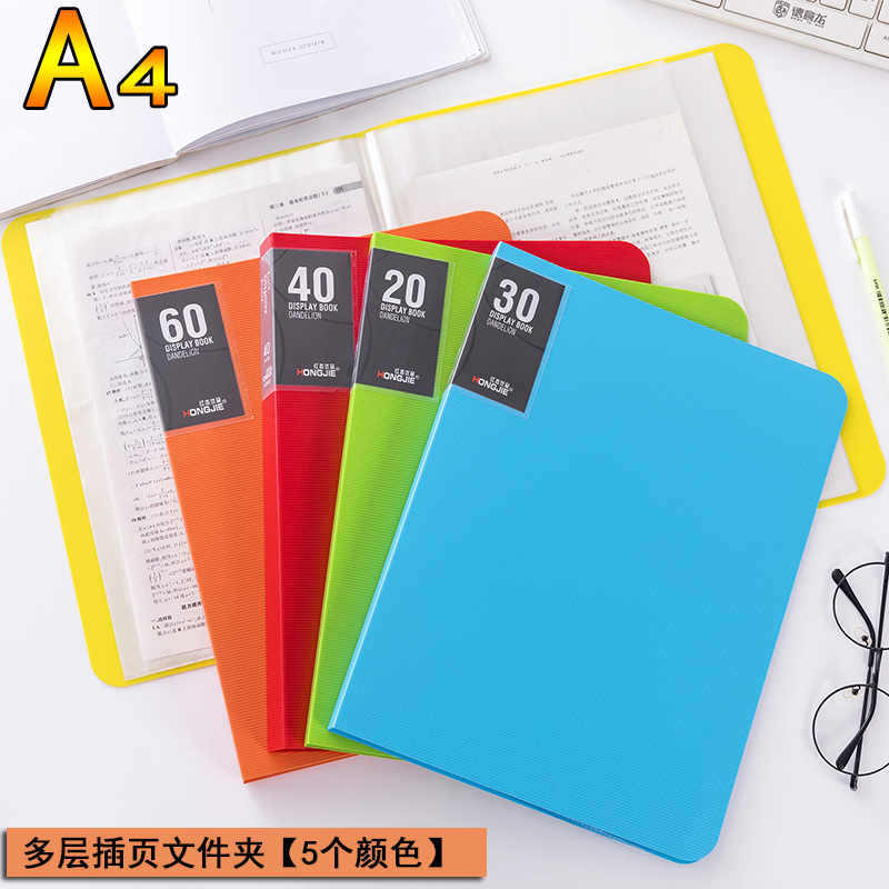 加厚学生整理神器60页办公文件夹
