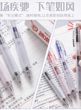 东米DM907按动式中性笔速滑黑笔CS双珠速干刷题笔学生中考考试笔