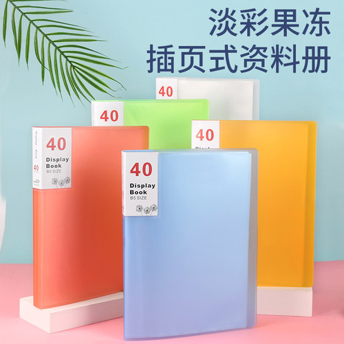 文件夹b5插页16k资料册收纳册