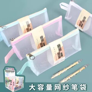 透明网纱三角形立体笔袋考试专用铅笔袋大容量学生笔袋简约便捷