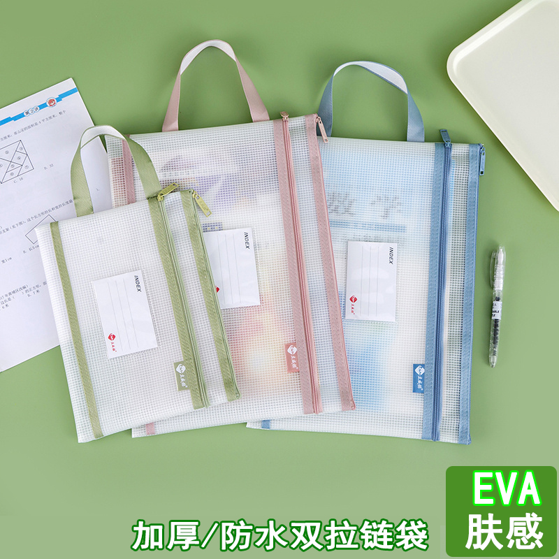 杰仪A4文件袋手提袋EVA加厚防水