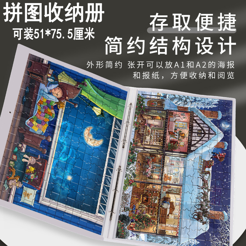 日加塑料PP活页袋拼图收纳册包邮