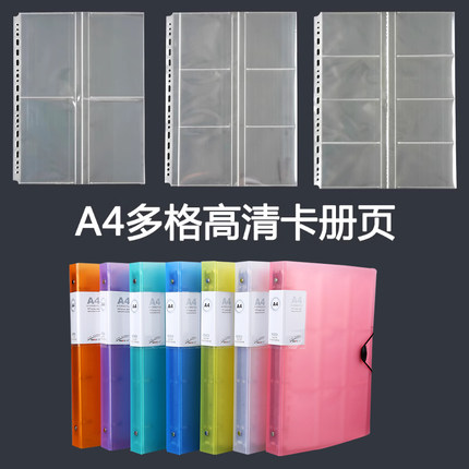 A4活页式九宫格卡册高颜值四宫格收纳卡页明信片相册3寸5寸卡集本