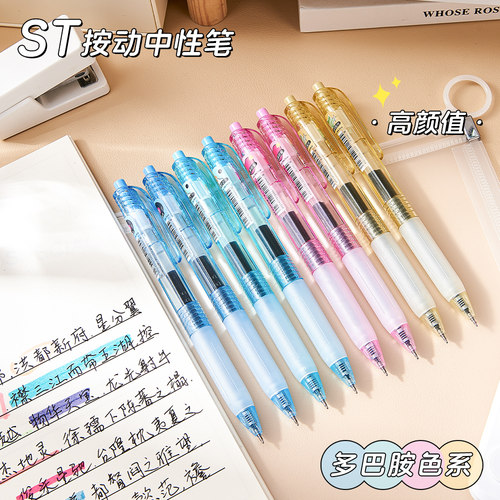 ST笔头刷题笔按动按压式中性笔