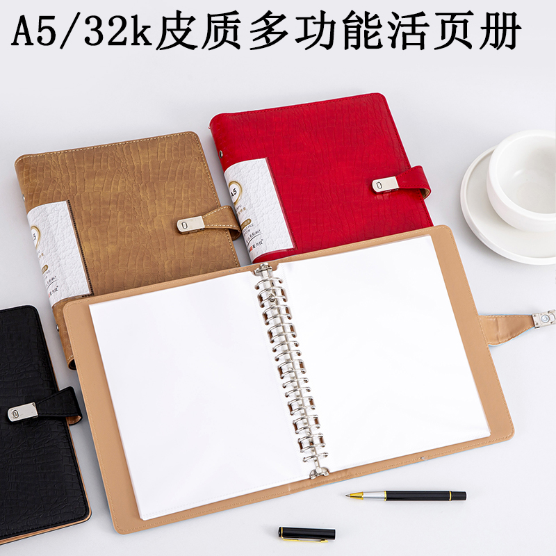 杰仪PU皮质磁扣活页夹活页资料册