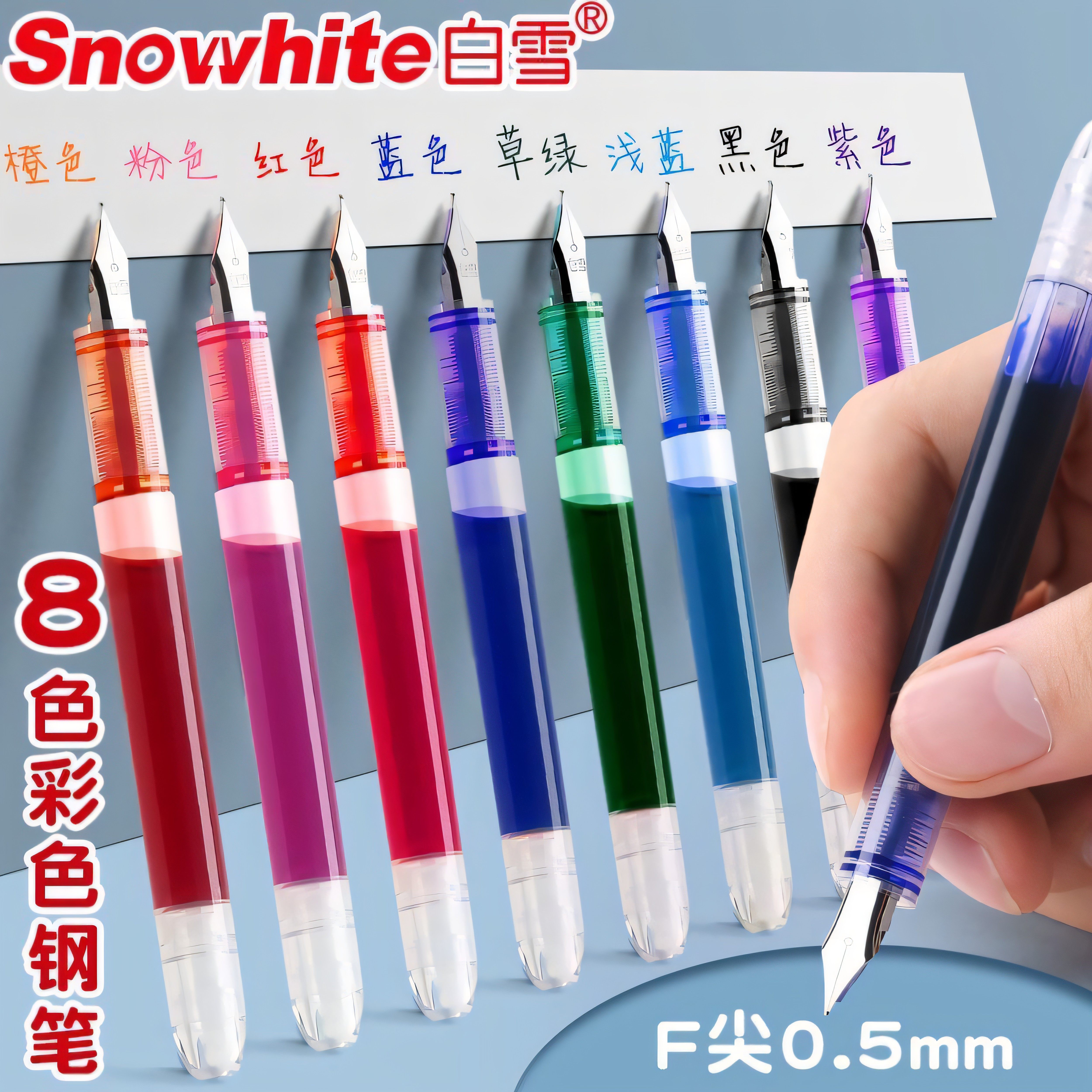 白雪直液钢笔一次性免换墨囊F尖图片