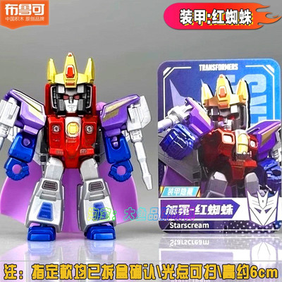 布鲁可变形金刚星辰一二三装甲星辉隐藏擎天柱威震红蜘蛛声波钢索