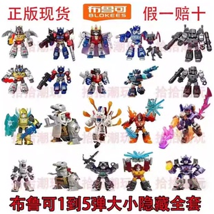 新品布鲁可变形金刚星辰六5天火装甲隐藏惊破天星辉擎天柱擎天圣6