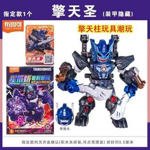布鲁可积木人变形金刚星辰版第6弹指定擎天圣威震天装甲隐藏天火5