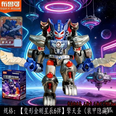 正版装甲擎天圣指定款单卖拼装人物布鲁可积木人星辰六弹全套3456